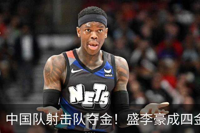 中国队射击队夺金！盛李豪成四金王，笑得合不拢嘴